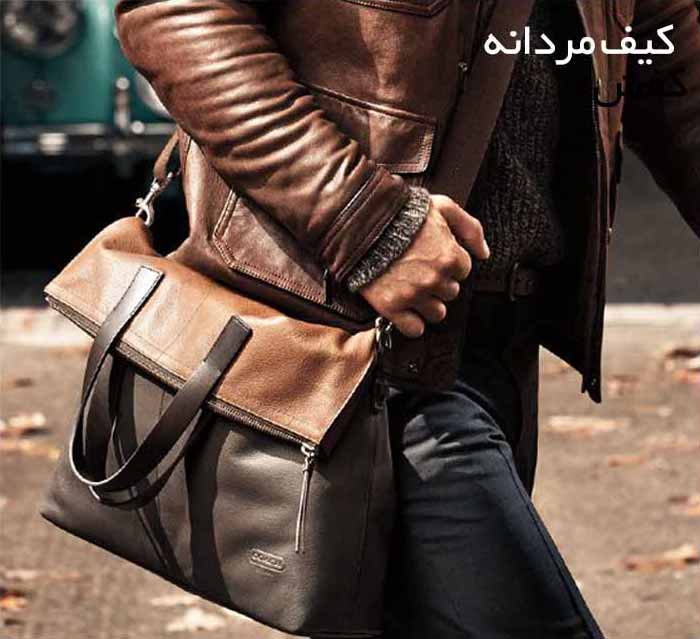 کیف مردانه
